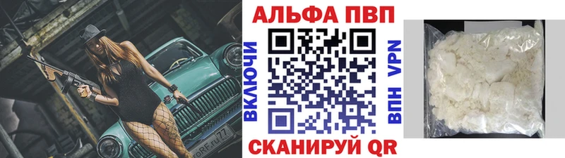 Alpha PVP Crystall  Белая Холуница 