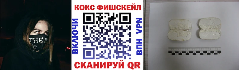 КОКАИН Fish Scale  купить наркотик  Белая Холуница 