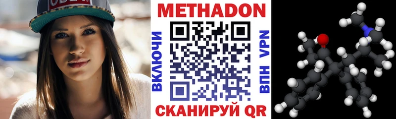 Метадон мёд  Белая Холуница 